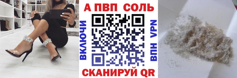 Alfa_PVP Соль  Коммунар 