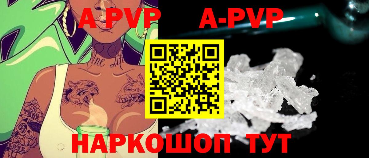 Alpha PVP кристаллы  Вход с VPN  цены наркотик  Альфа ПВП крисы CK  Коммунар 
