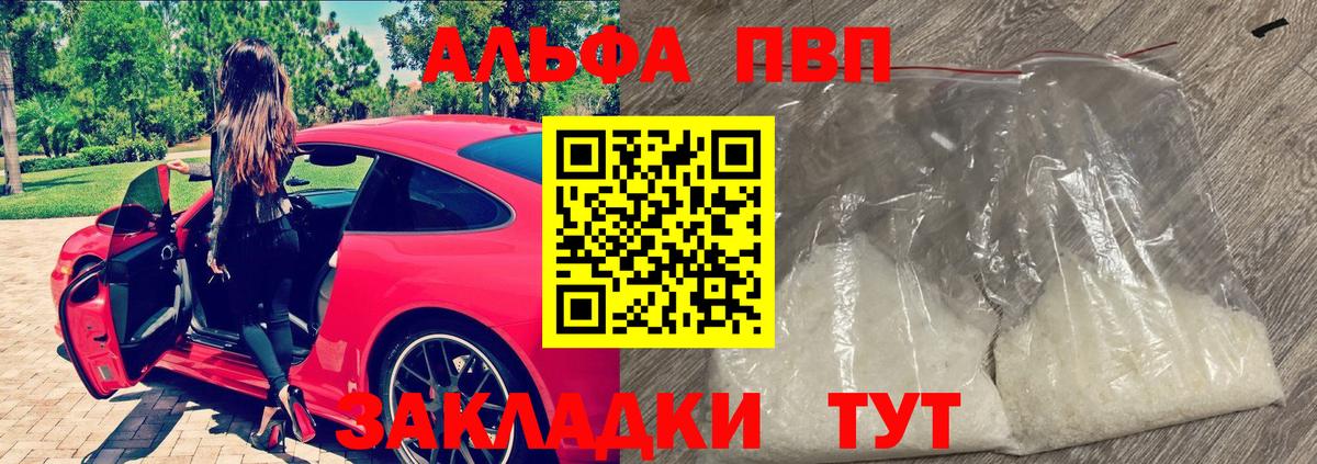 A-PVP крисы CK Коммунар