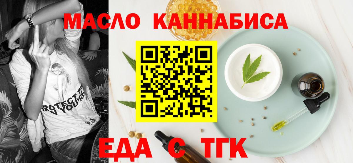 Коммунар  Еда ТГК марихуана  Вход с VPN 