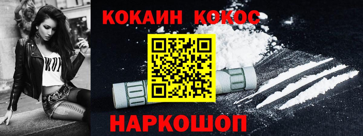 Кокаин  КОКАИН Боливия  Кокаин Колумбийский  Вход с VPN  Коммунар 
