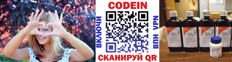 Кодеиновый сироп Lean Purple Drank  Коммунар 