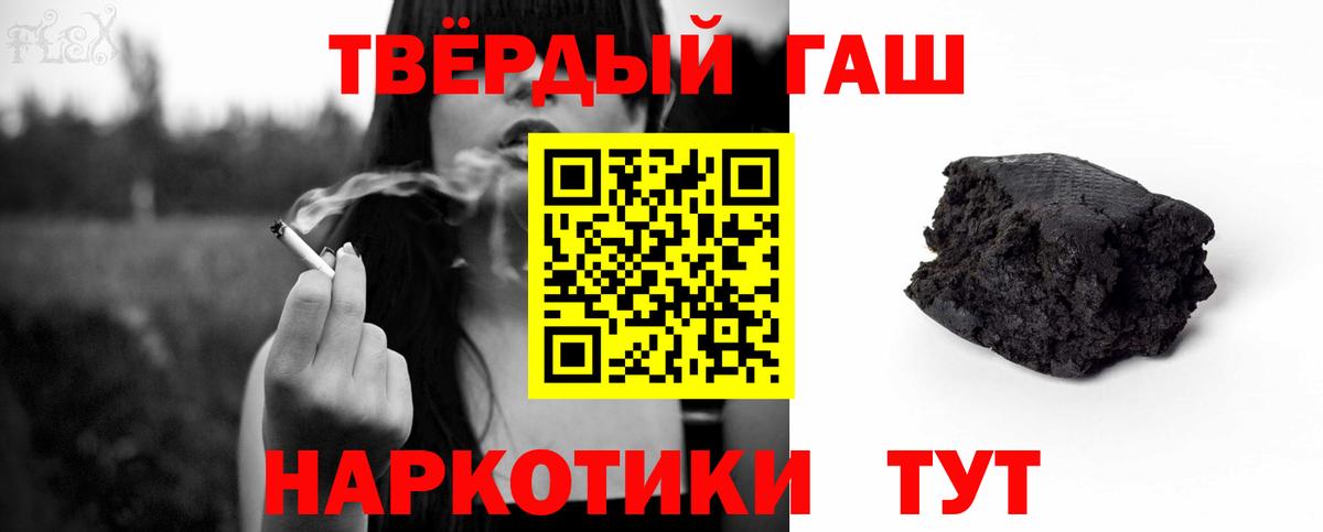 Коммунар  Гашиш 40% ТГК  Вход с VPN  ГАШ Premium 