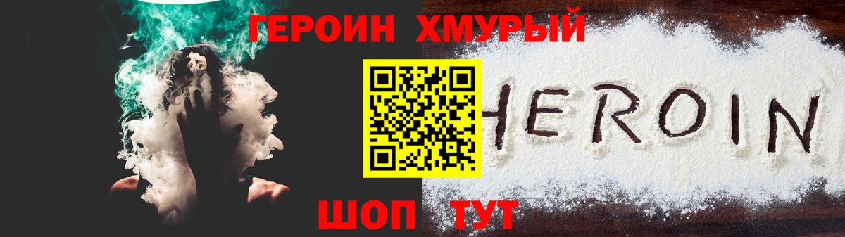 ГЕРОИН VHQ  ГЕРОИН  Коммунар  Вход с VPN 