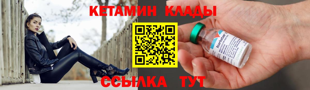 Кетамин VHQ Коммунар