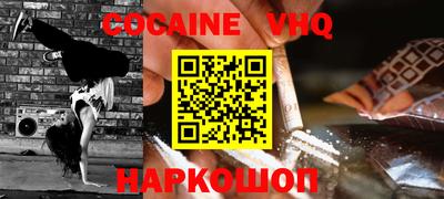 COCAINE Гусев