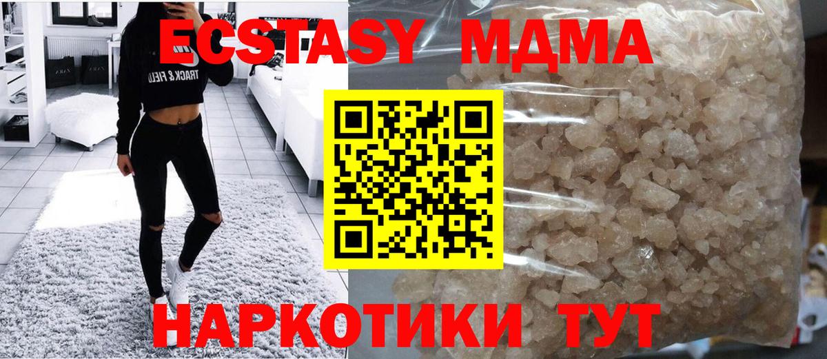 МДМА Molly  MDMA  Коммунар  Вход с VPN  МДМА молли 