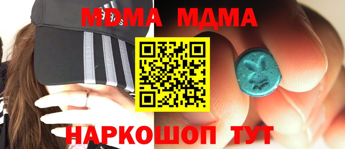 MDMA Molly Коммунар