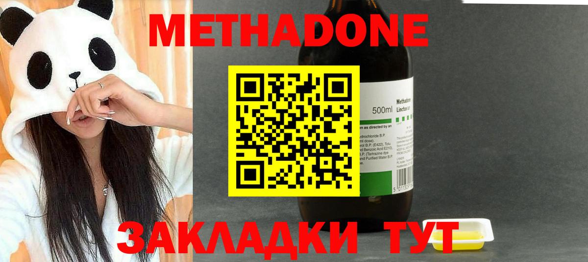 Метадон VHQ  Вход с VPN  МЕТАДОН белоснежный  Коммунар 