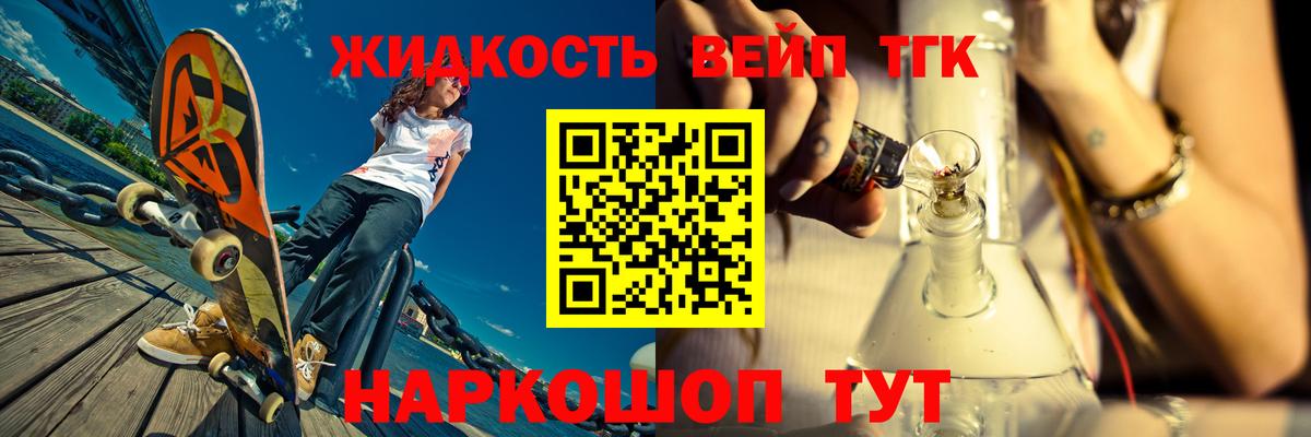 Коммунар  ТГК вейп с тгк  ТГК жижа  цена   Вход с VPN 